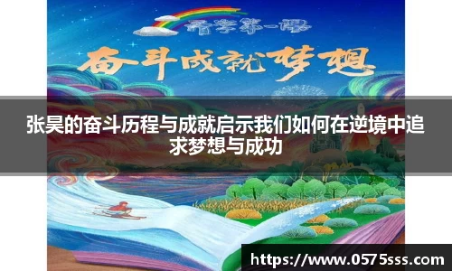 米兰体育