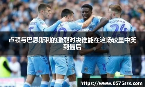 米兰体育