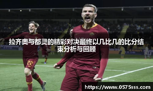 米兰体育