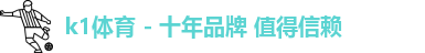 k1体育