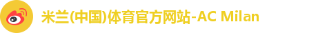 米兰